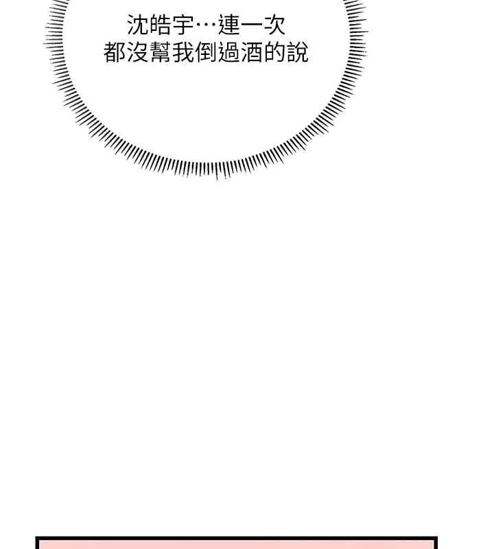 理想型縯算法第3話-和理想型進行心動之約