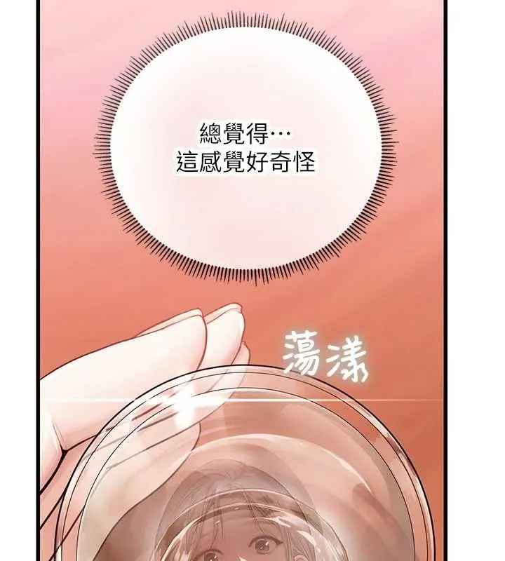 理想型縯算法第3話-和理想型進行心動之約