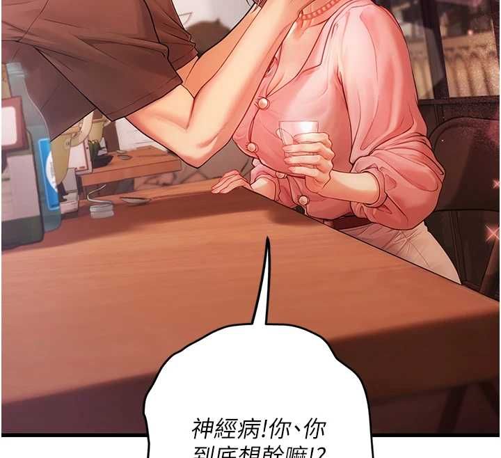 理想型演算法第3话-和理想型进行心动之约