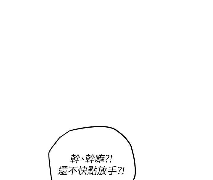 理想型縯算法第4話-不要挑戰我的自制力