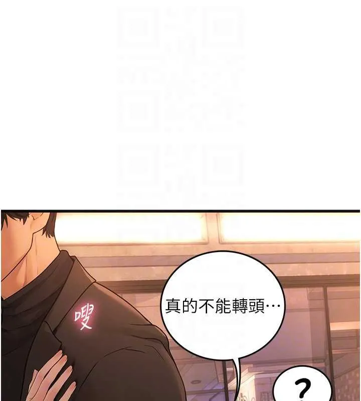 理想型縯算法第4話-不要挑戰我的自制力