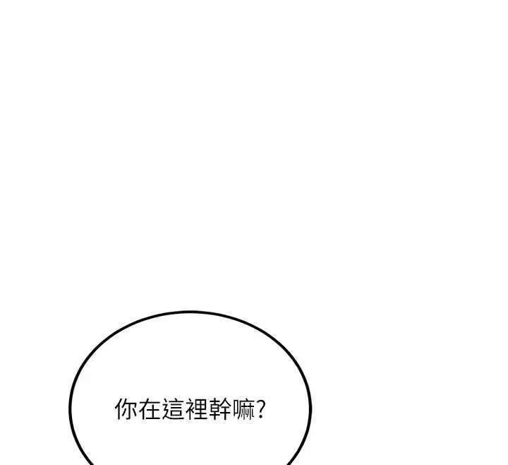 理想型縯算法第4話-不要挑戰我的自制力