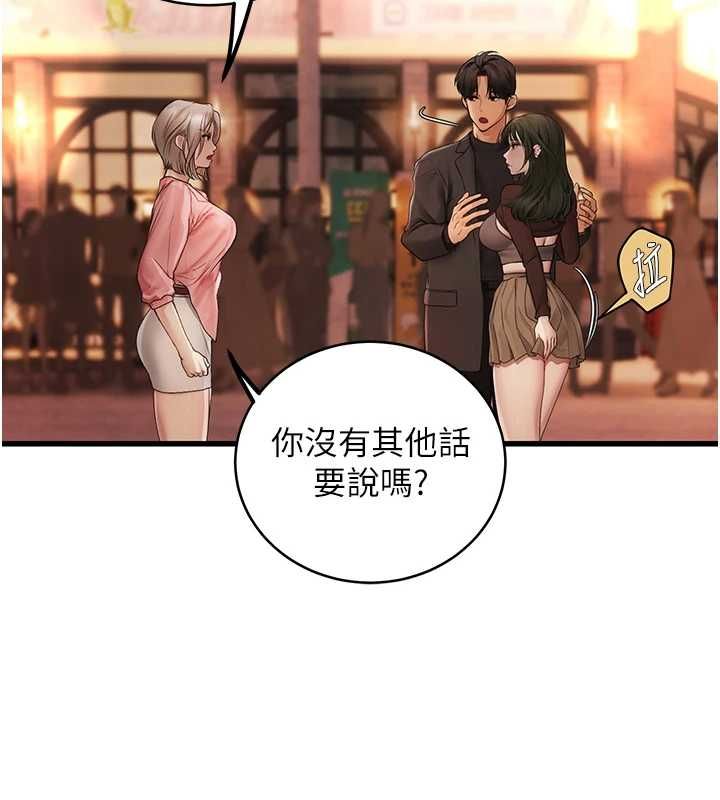 理想型演算法第4话-不要挑战我的自制力