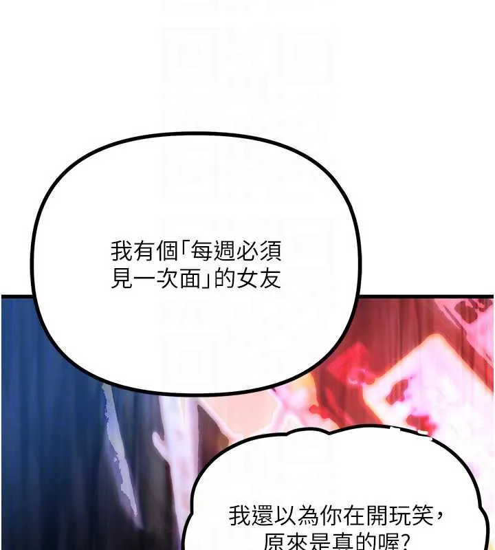 理想型縯算法第4話-不要挑戰我的自制力
