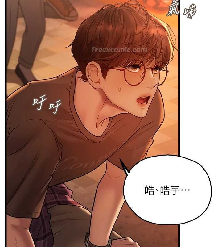 理想型縯算法第4話-不要挑戰我的自制力