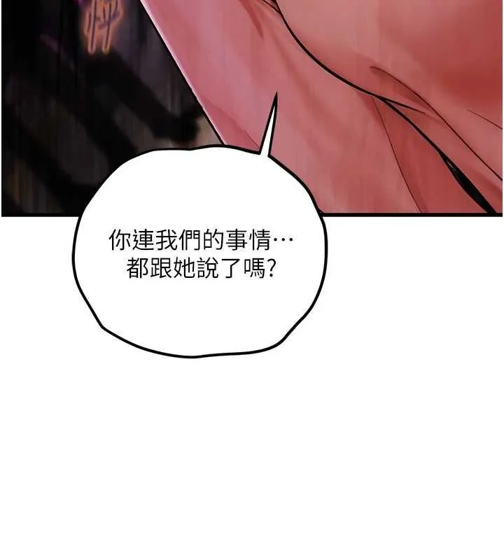 理想型縯算法第4話-不要挑戰我的自制力