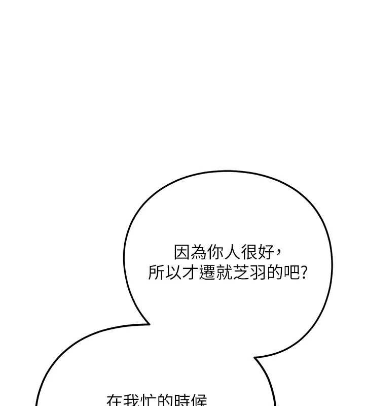 理想型演算法第4话-不要挑战我的自制力