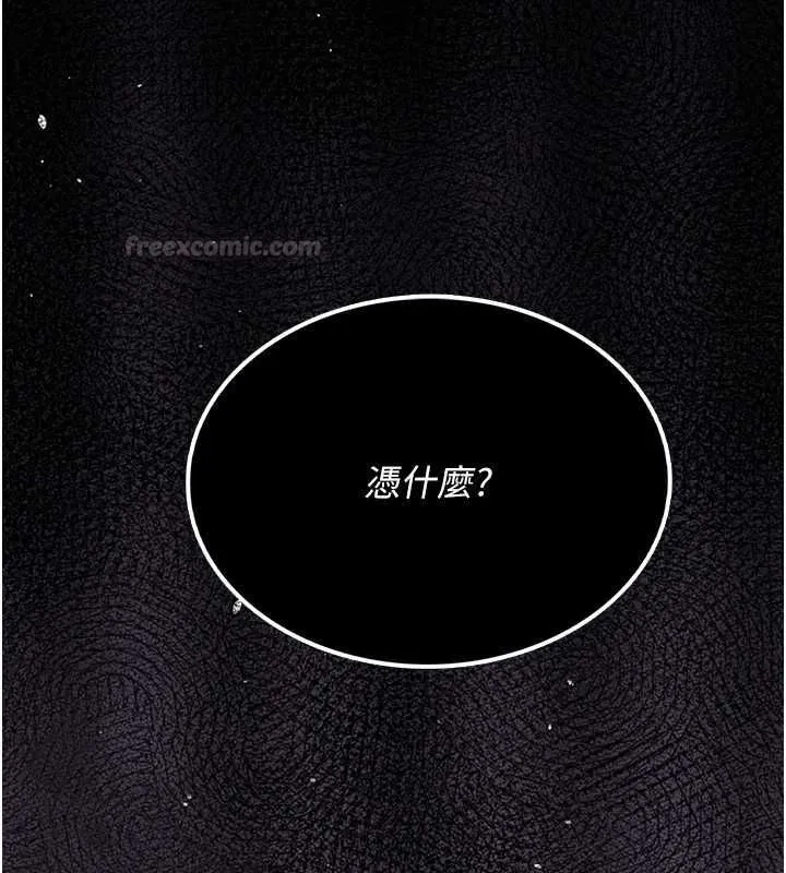 理想型縯算法第4話-不要挑戰我的自制力