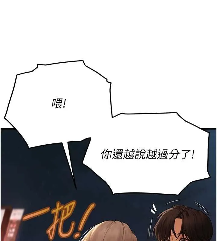 理想型縯算法第4話-不要挑戰我的自制力