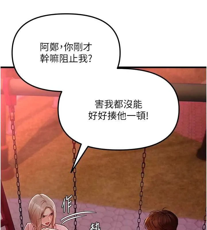理想型縯算法第4話-不要挑戰我的自制力