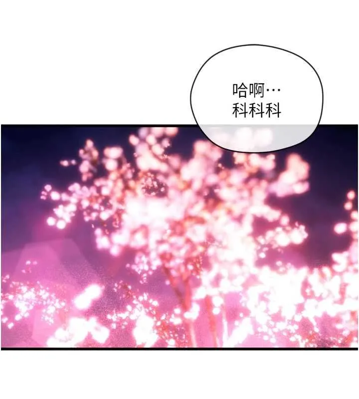 理想型縯算法第4話-不要挑戰我的自制力