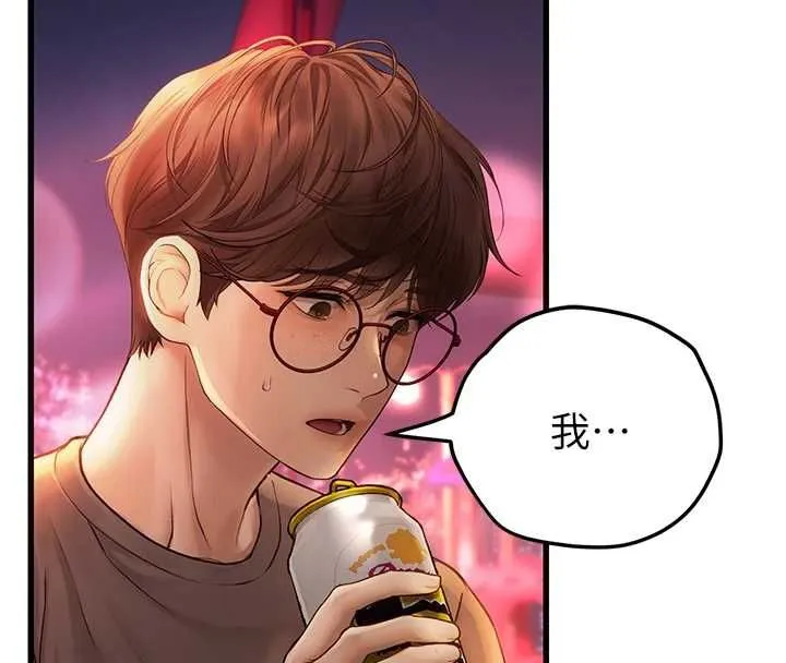 理想型縯算法第4話-不要挑戰我的自制力
