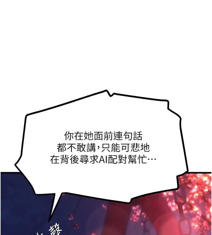理想型縯算法第4話-不要挑戰我的自制力