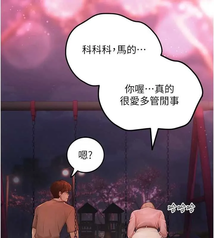 理想型縯算法第4話-不要挑戰我的自制力