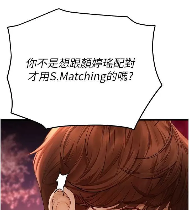 理想型縯算法第4話-不要挑戰我的自制力