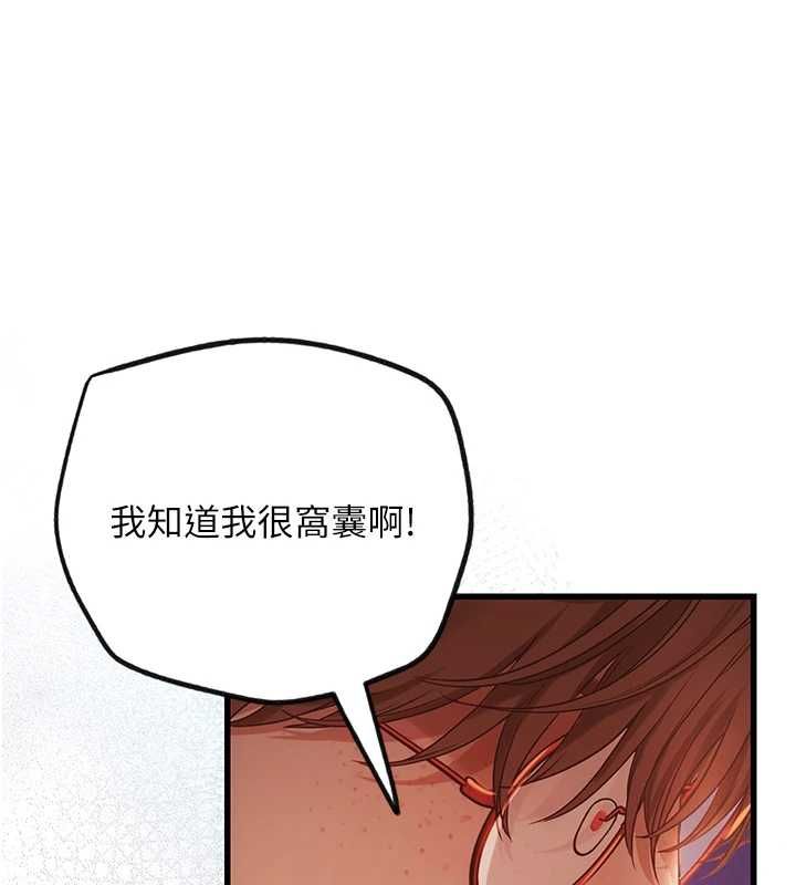 理想型縯算法第4話-不要挑戰我的自制力