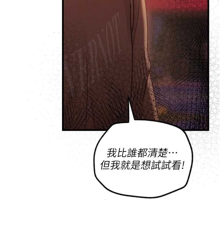 理想型演算法第4话-不要挑战我的自制力