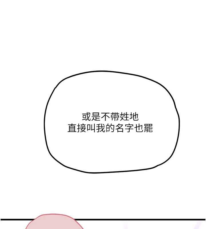 理想型縯算法第4話-不要挑戰我的自制力