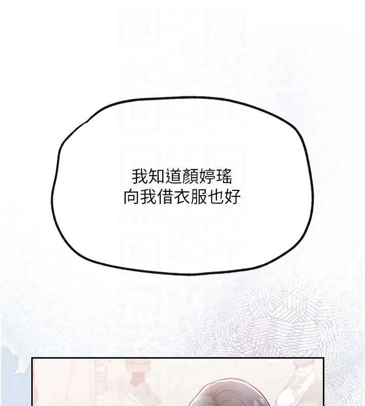理想型縯算法第4話-不要挑戰我的自制力