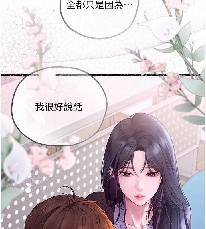 理想型縯算法第4話-不要挑戰我的自制力