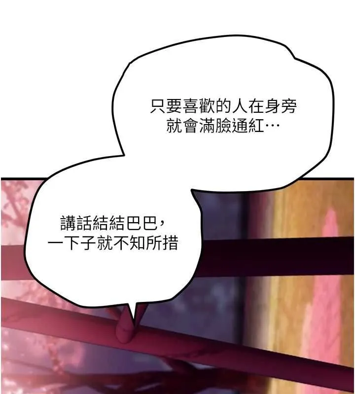 理想型縯算法第4話-不要挑戰我的自制力