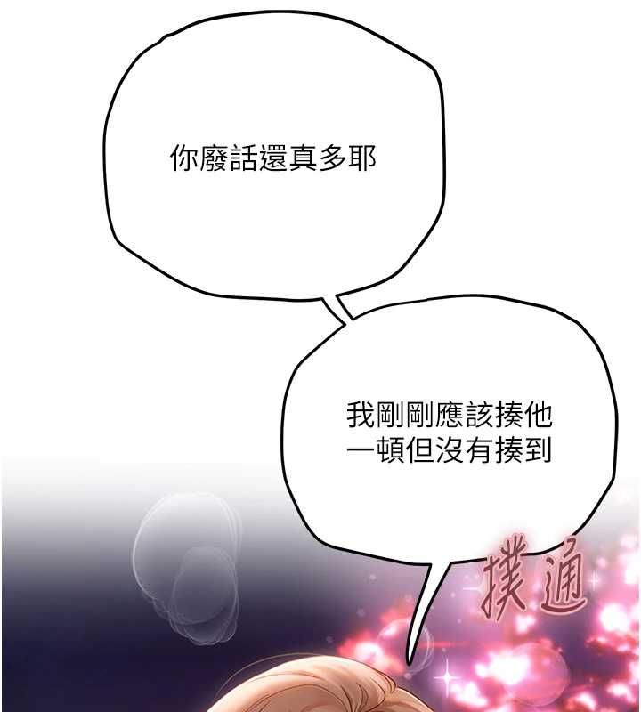 理想型縯算法第4話-不要挑戰我的自制力