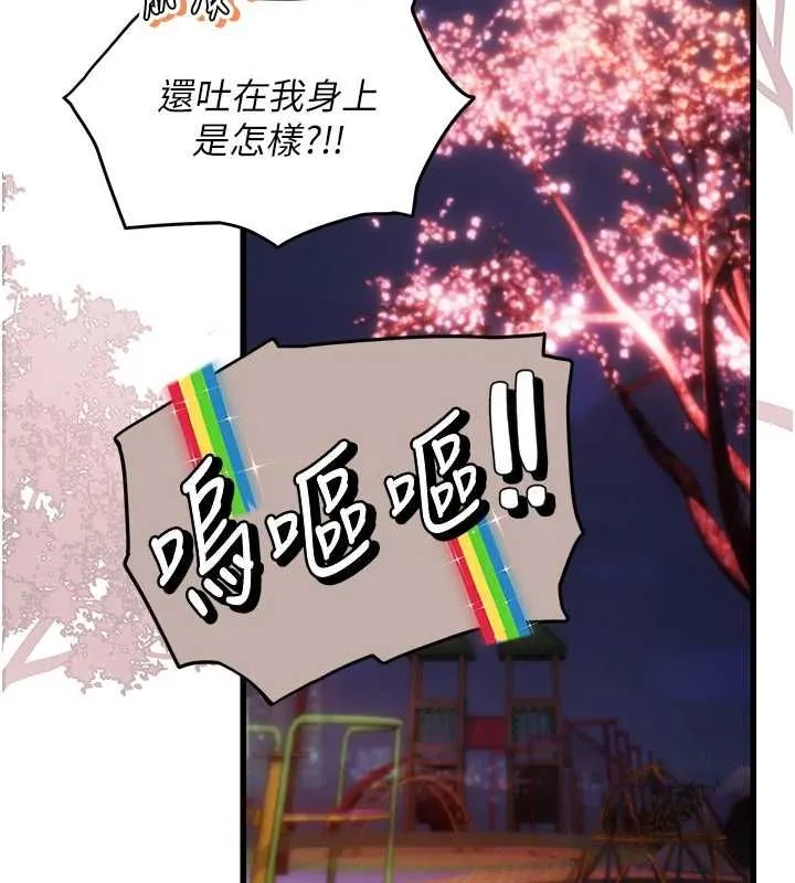 理想型縯算法第4話-不要挑戰我的自制力