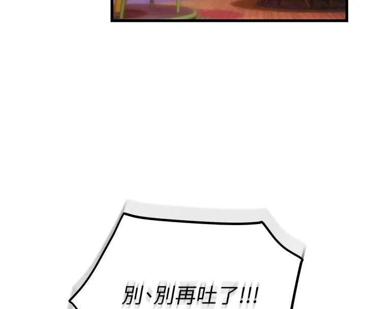 理想型縯算法第4話-不要挑戰我的自制力