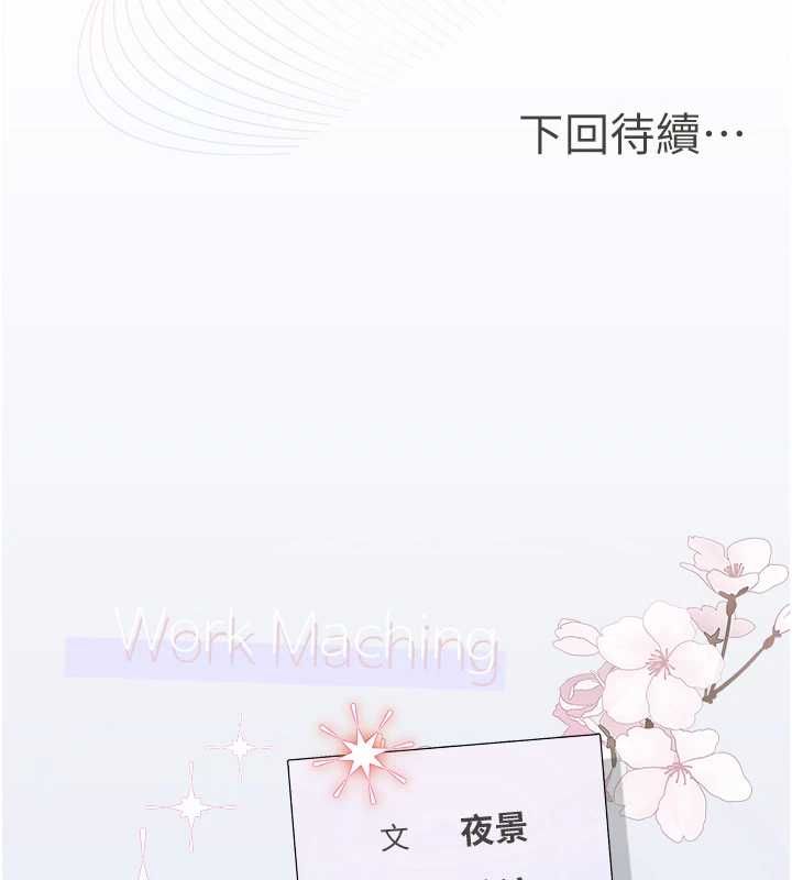 理想型縯算法第4話-不要挑戰我的自制力