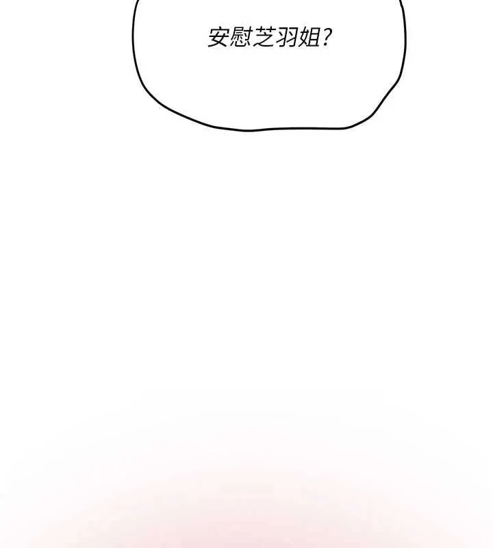 理想型縯算法第5話-我們是開放性關係&hearts;