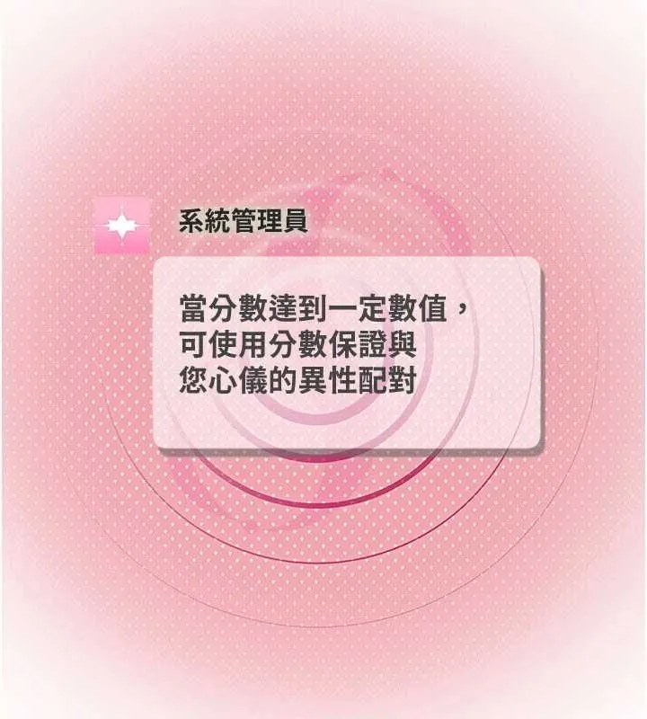 理想型縯算法第5話-我們是開放性關係&hearts;