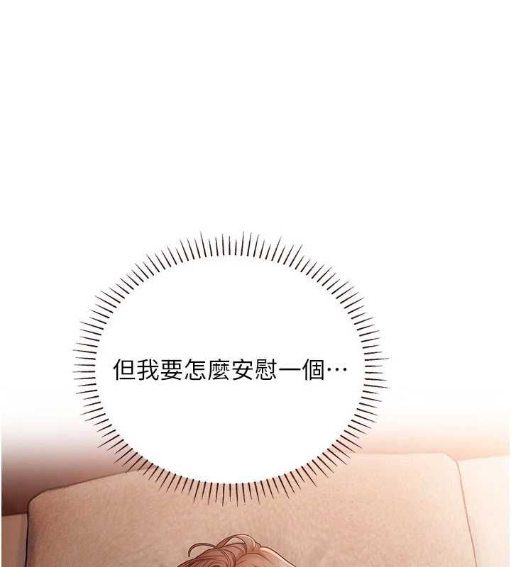 理想型縯算法第5話-我們是開放性關係&hearts;