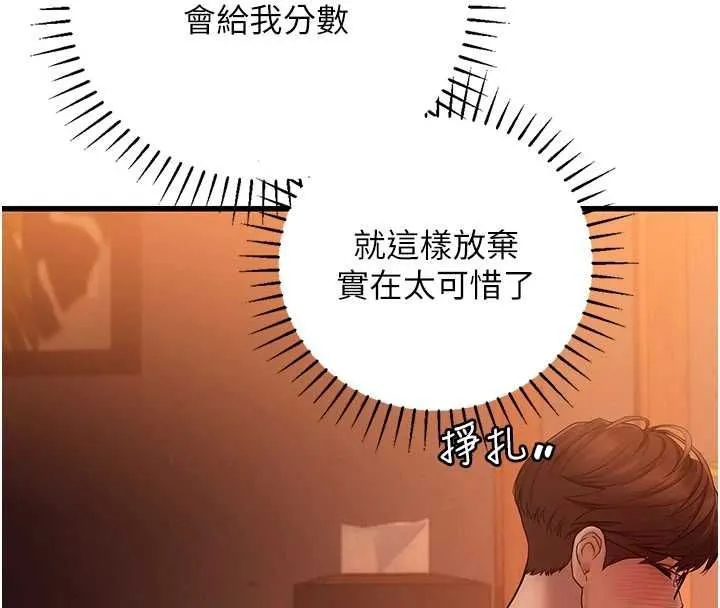 理想型縯算法第5話-我們是開放性關係&hearts;