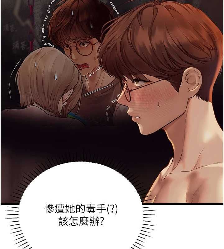 理想型演算法第5话-我们是开放性关係♥