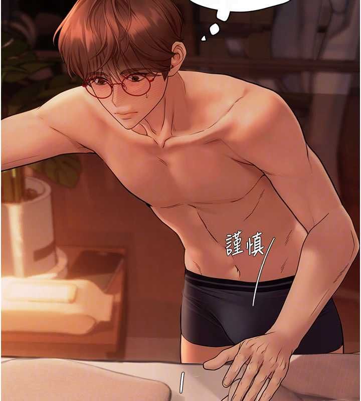 理想型縯算法第5話-我們是開放性關係&hearts;