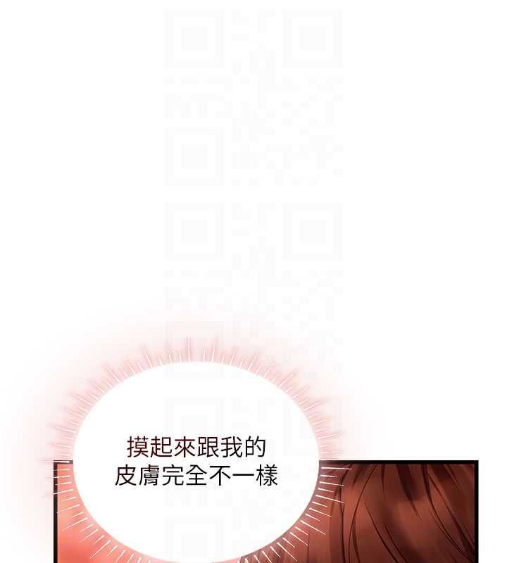 理想型演算法第5话-我们是开放性关係♥