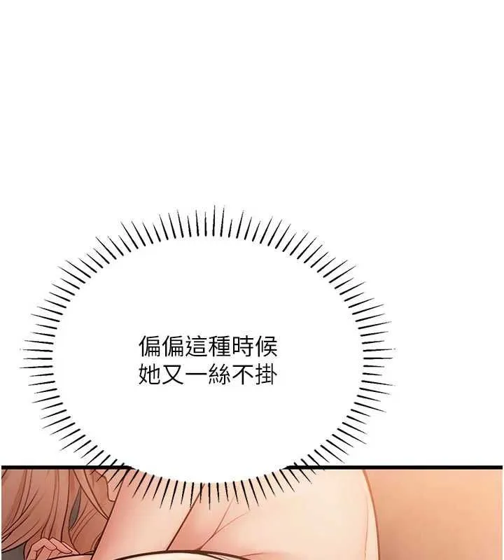 理想型縯算法第5話-我們是開放性關係&hearts;