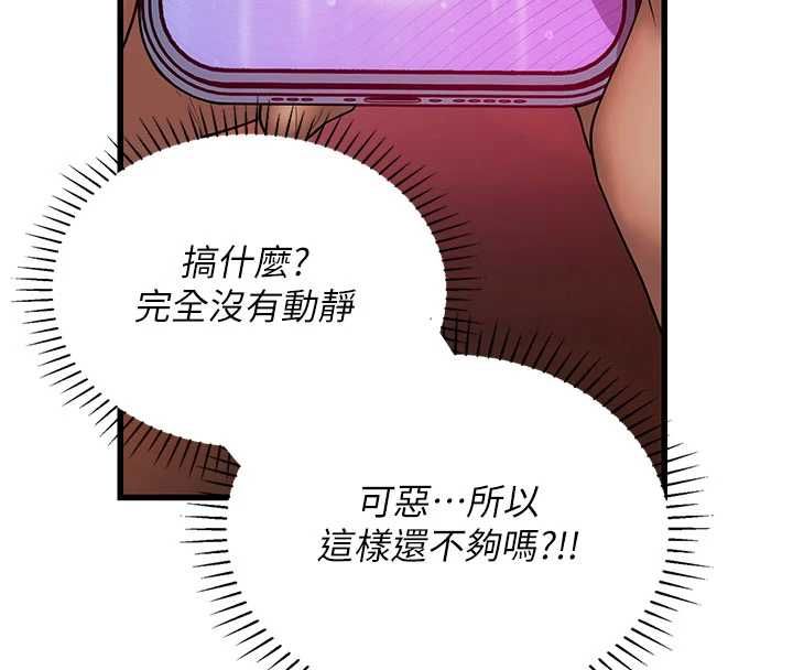 理想型演算法第5话-我们是开放性关係♥