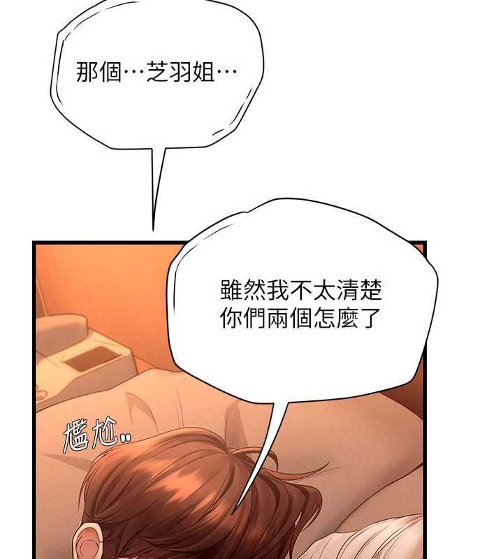 理想型縯算法第5話-我們是開放性關係&hearts;