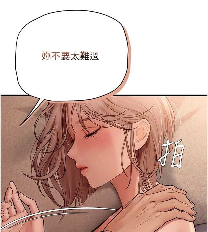 理想型演算法第5话-我们是开放性关係♥