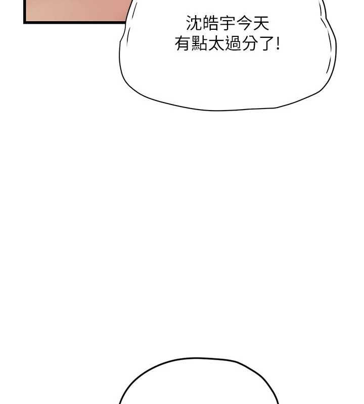 理想型演算法第5话-我们是开放性关係♥