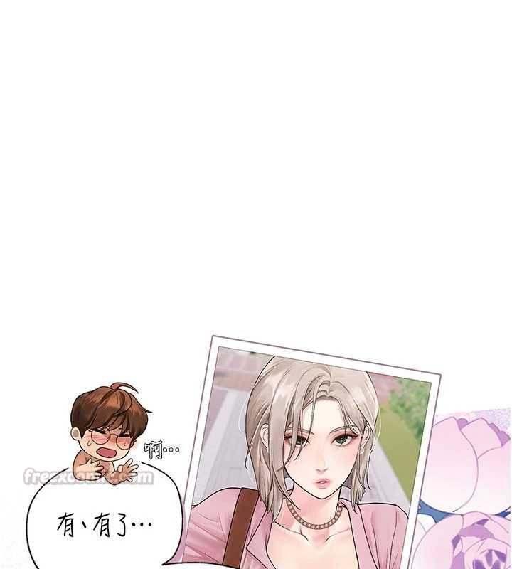 理想型縯算法第5話-我們是開放性關係&hearts;