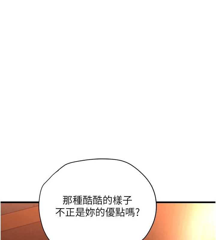 理想型演算法第5话-我们是开放性关係♥