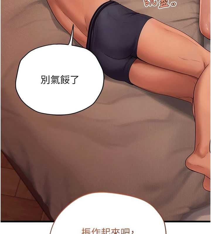 理想型縯算法第5話-我們是開放性關係&hearts;