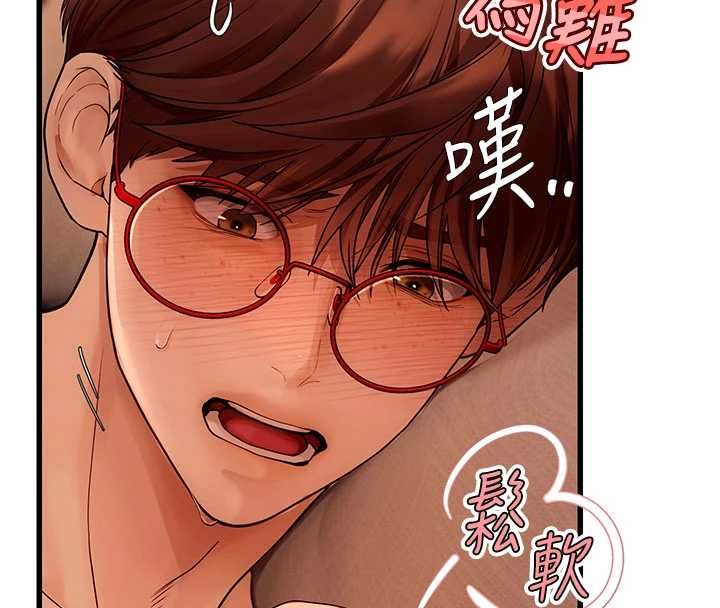 理想型演算法第5话-我们是开放性关係♥