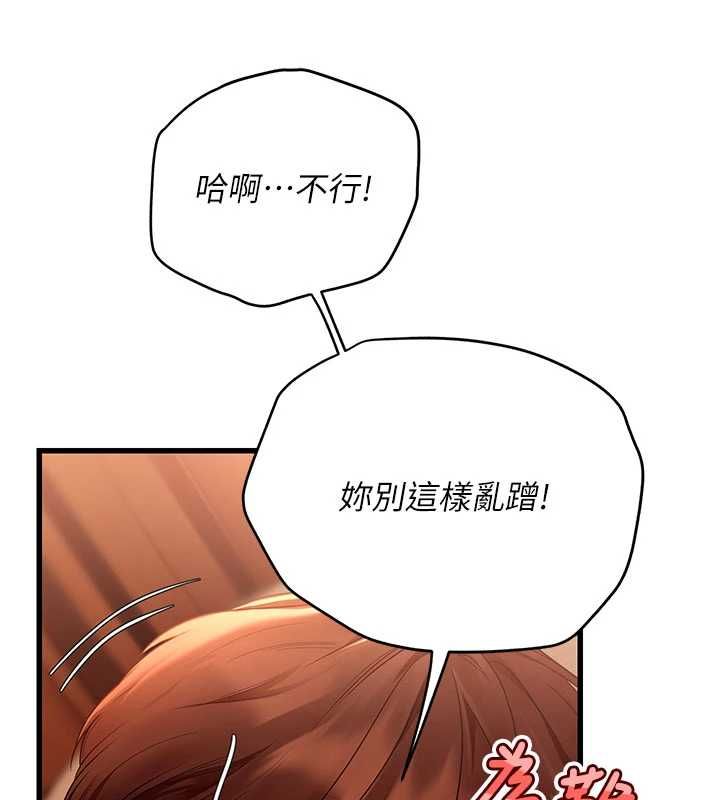 理想型演算法第5话-我们是开放性关係♥
