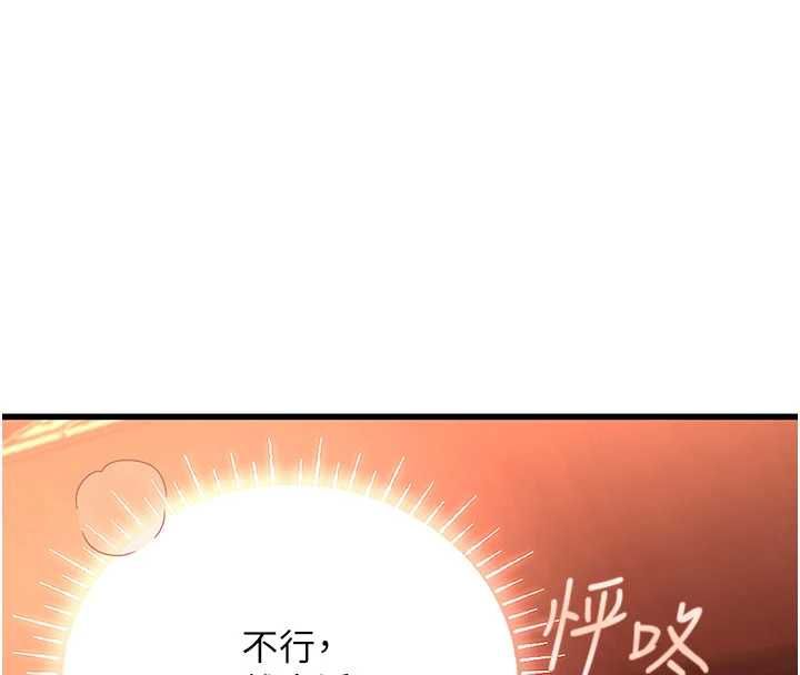 理想型演算法第5话-我们是开放性关係♥