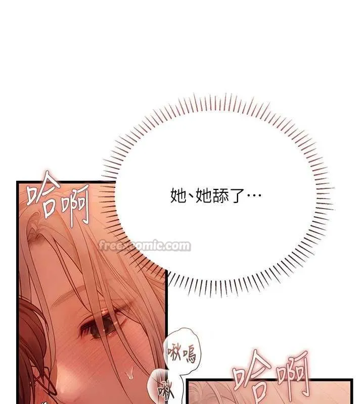 理想型縯算法第5話-我們是開放性關係&hearts;