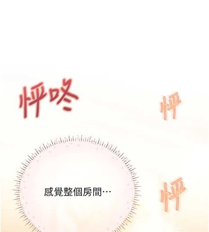 理想型演算法第5话-我们是开放性关係&hearts;