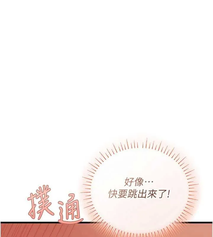理想型縯算法第5話-我們是開放性關係&hearts;